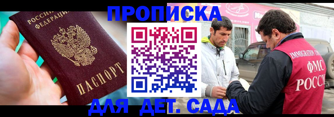 прописка для кредита в Великих Луках