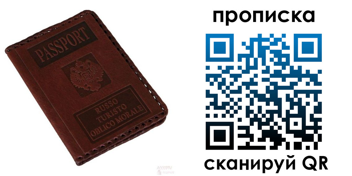 временная регистрация собственник в Великих Луках