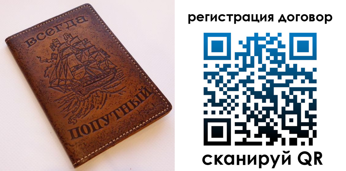 миграционный учет в Великих Луках