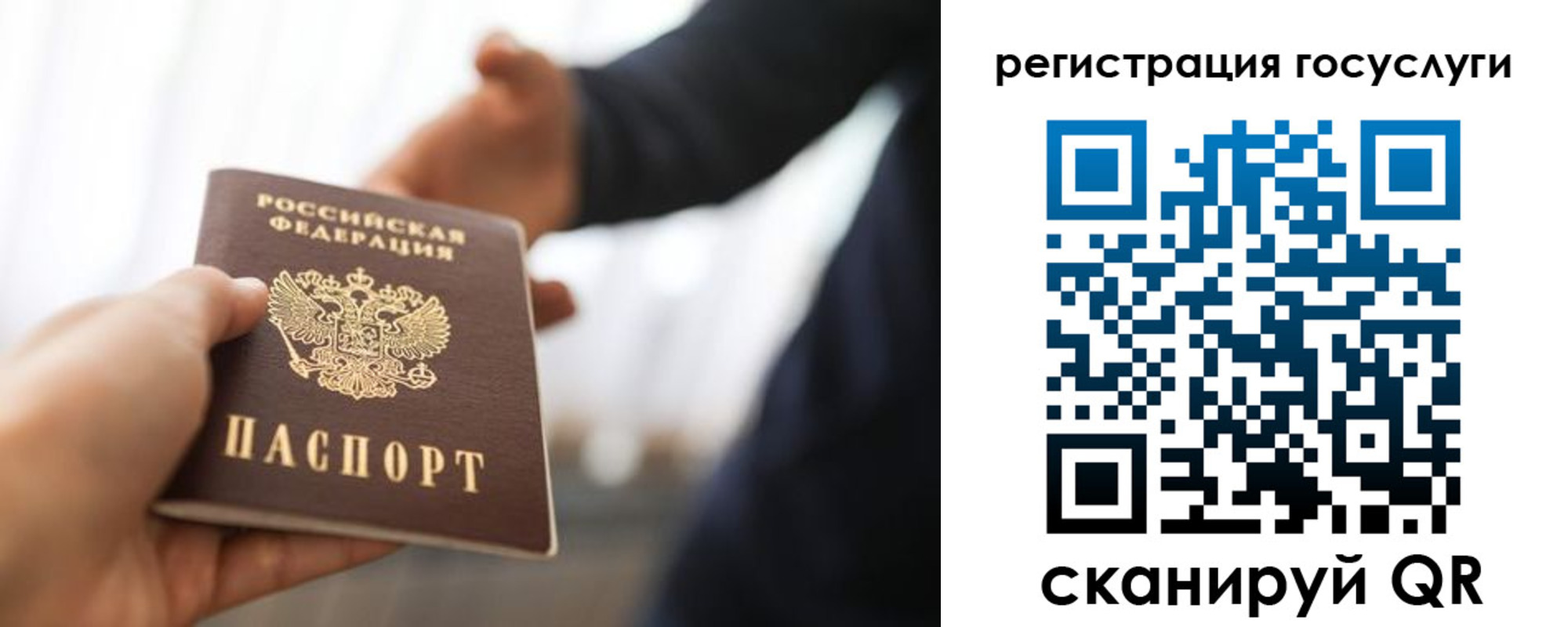 временная регистрация поиск в Великих Луках