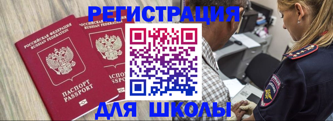 временная регистрация надежно в Великих Луках