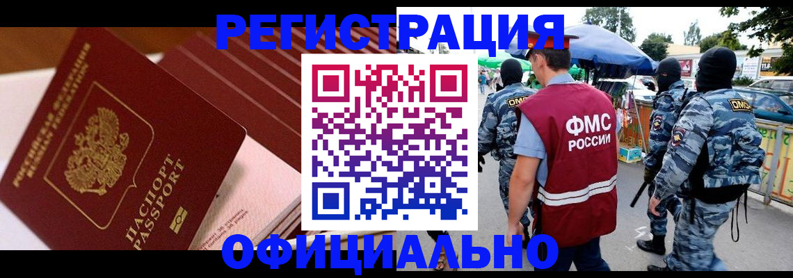временная регистрация в Великих Луках