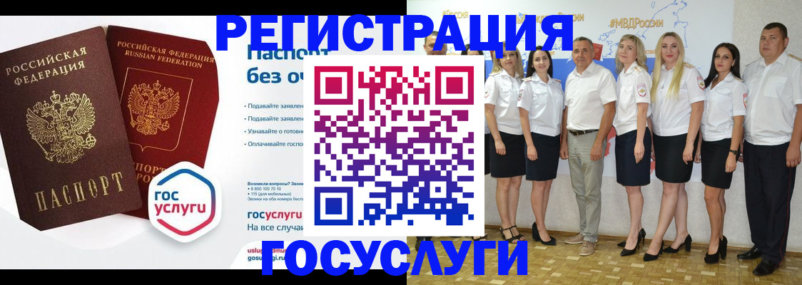 временная регистрация купить в Великих Луках
