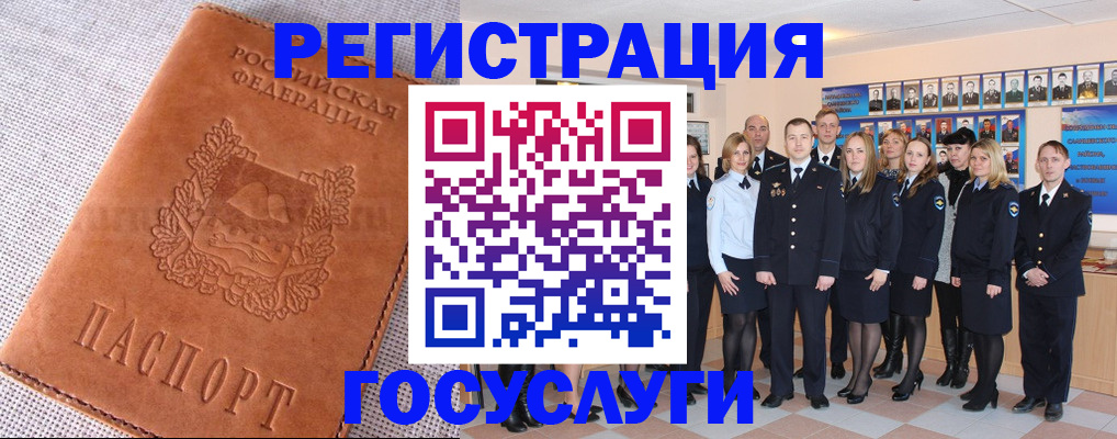 прописка регистрация в Великих Луках