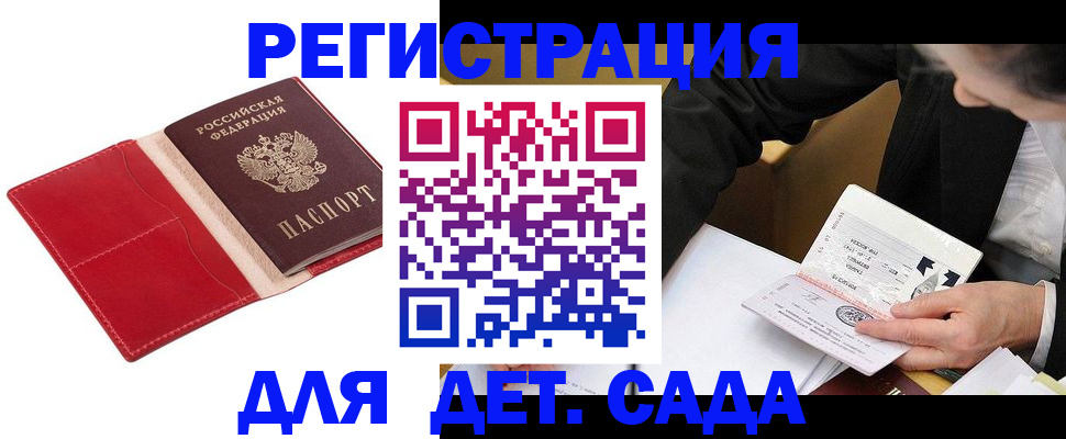 регистрация в Великих Луках