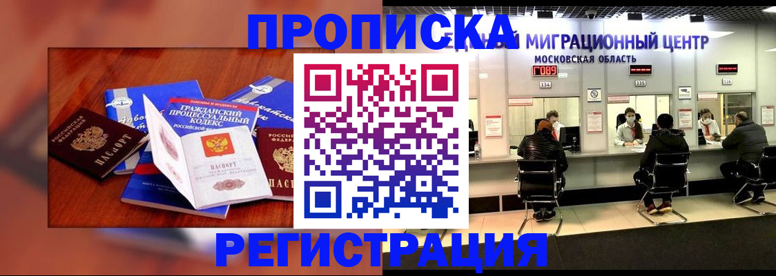 временная регистрация надежно в Великих Луках