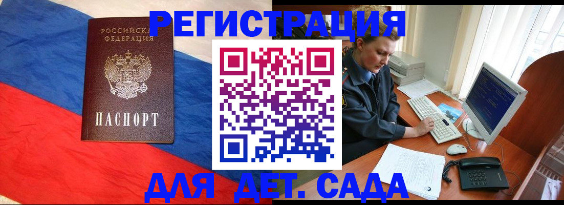 миграционный учет в Великих Луках
