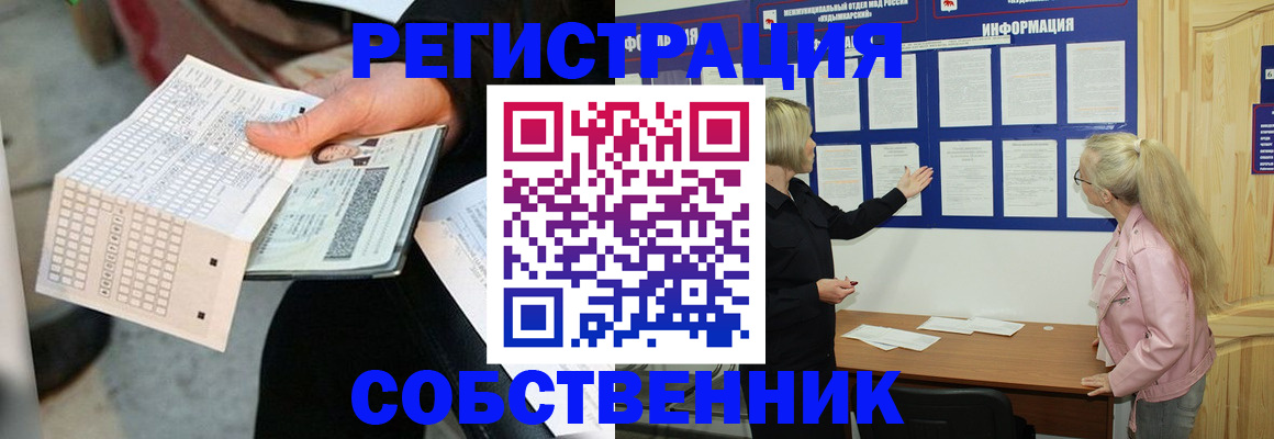 регистрация для дет. сада в Великих Луках
